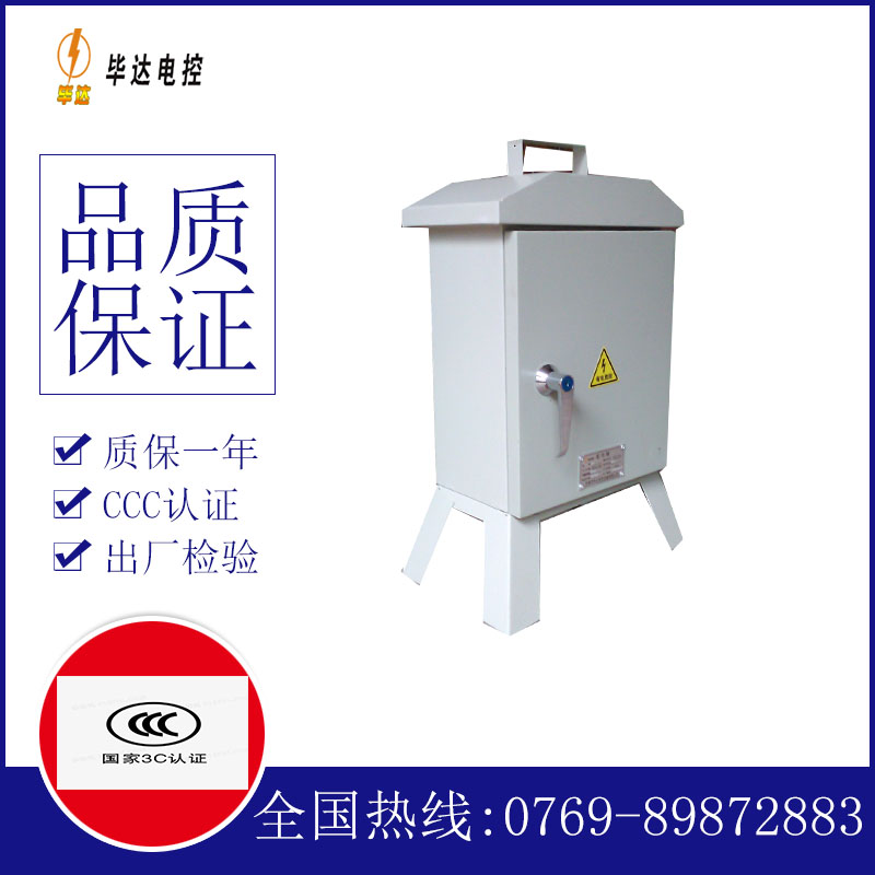 阳信临时配电箱